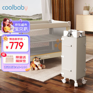 coolbaby 婴儿床可调高度可移动多功能折叠新生儿宝宝床可可蛋奶米升级款