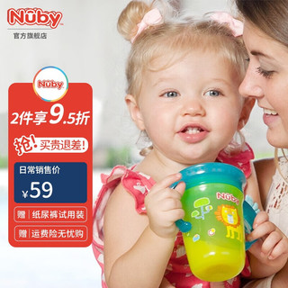 Nuby 努比 宝宝喝水杯带手柄360度吮吸魔术学饮杯啜饮杯嘬口敞口杯带防尘盖 黄色 狮子-PP材质240ML