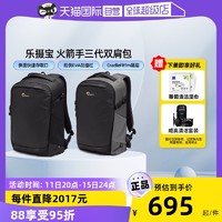 Lowepro 乐摄宝 三代新火箭手Flipside300 双肩摄影包