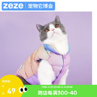 zeze 炫彩宠物猫衣服保暖背心冬季保暖猫咪衣服宠物服饰 S(适用于4-8斤)