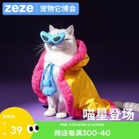 zeze 明星冬季保暖宠物衣服猫咪披风衣加厚