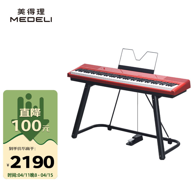 美得理（MEDELI）电钢琴SP-C120重锤88键配重便携重锤电子钢琴 红色琴头+U架+踏板 SP-C120红色琴头+U型琴架+单踏板