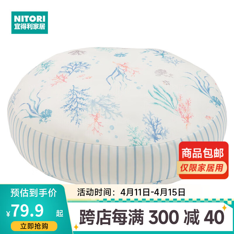 NITORI宜得利家居家用凉感抱枕睡觉抱枕冷感舒柔质感抱枕CR2402BL 冷感舒柔质感抱枕40R