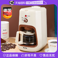 Derlla 家用咖啡机研磨一体机全自动美式滴漏式现磨咖啡豆粉两用AW-120