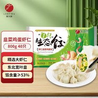 WDS foods 吴大嫂 水饺 虾仁韭菜鸡蛋 800g/40只