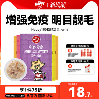 Wanpy 顽皮 猫咪零食营养增肥妙鲜封包条成幼猫小鱼干猫罐头猫湿粮