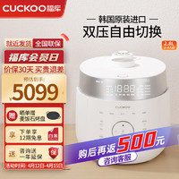 CUCKOO 福库 电饭煲韩国原装进口家用多功能电饭锅真高压力高火力ih