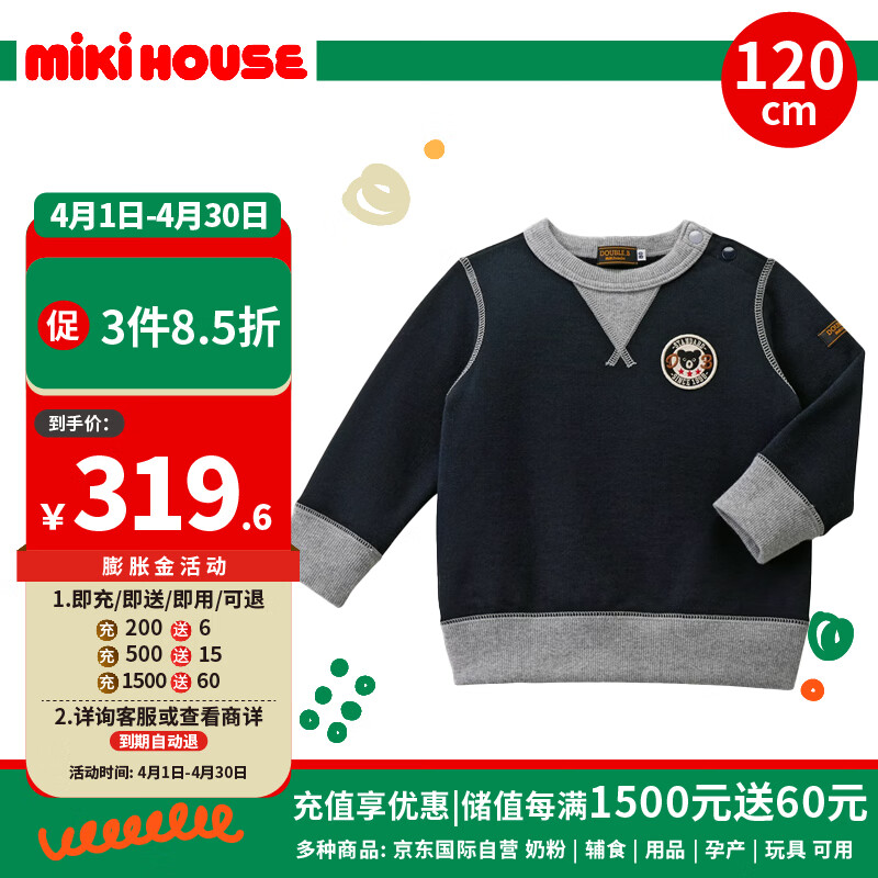 MIKI HOUSE MIKIHOUSE儿童加绒卫衣秋冬款圆领上衣中大童冬装 黑色120cm