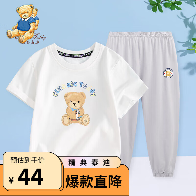 精典泰迪 男女童套装儿童T恤裤子中大童装夏季短袖1 白色+浅灰 130