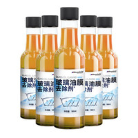 PLUS会员：Boodain 油膜去除剂 180ML*5瓶