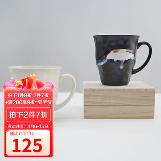 美浓烧 Mino Yaki）日本进口窑变陶瓷水杯茶杯马克杯黑白双色情侣对杯礼盒装 窑变黑白双色情侣对杯