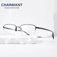 夏蒙（Charmant）眼镜架钛合金半框简约商务眼镜框男CH29522 BK 仅镜框 BK-黑色