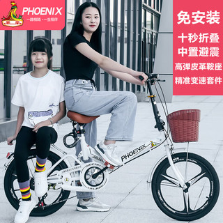 PHOENIX 凤凰 折叠自行车成人男女士学生通勤车变速弹簧避震免安装女孩城市单车