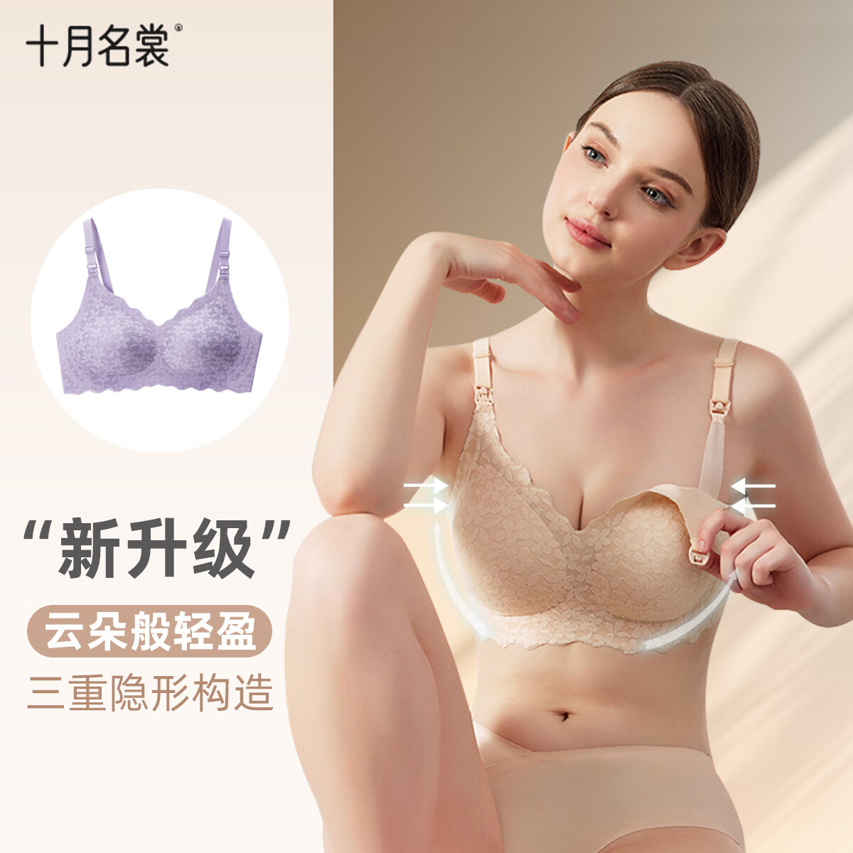 十月名裳【幸运小花花】哺乳内衣喂奶文胸2024产后聚拢收副乳孕期 好运紫 90C