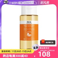 REN 果酸水 发光橘子焕肤去闭口补水爽肤保湿水收缩毛孔