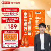 NUTREND 诺特兰德左旋肉碱100000健身运动饮料橙子味100袋