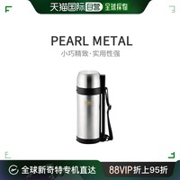 PEARL METAL 珍珠金属Refres 1500ml 带杯双层不锈钢水壶