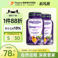 vitafusion 美国Vitafusion褪黑素助睡眠软糖SleepWell片提高睡眠质量3mg*2瓶