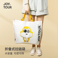 JOYTOUR 旅行環保袋 拉鏈購物袋便攜手提包包大容量收納袋收納包 3個裝