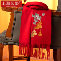 上海故事 100%羊毛圍巾秋冬季保暖刺繡紅圍脖年會男女同款新年禮品接龍運送人禮盒款 五福臨門-紅
