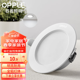 OPPLE 欧普照明 欧普（OPPLE）led筒灯3W超薄客厅过道 暖白光漆白开孔7-8.5厘米