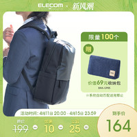 ELECOM 宜丽客 商务双肩包轻量背包15.6寸笔记本电脑包大容量书包防水男
