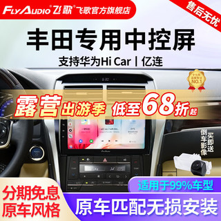 FlyAudio 飞歌 GS1 车载导航