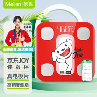 Meilen JOY&DOGA JOY智能体脂秤蓝牙连接高精准家用体重秤人体测脂肪称重减肥运动充电体脂称