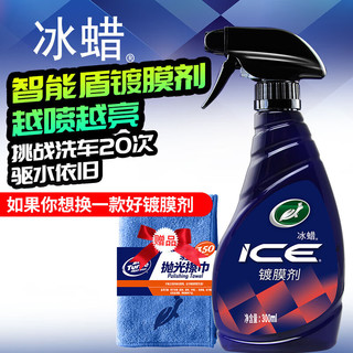 Turtle Wax 龟牌 G-2051 汽车镀膜剂+封体剂 500ml