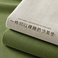 BULULOM 布鲁罗曼 雪尼尔沙发垫子四季通用防滑布盖布巾皮沙发直排套罩2024新款坐垫
