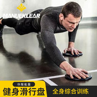 穆勒 健身滑行盤男士家用核心肌肉訓練腹肌鍛煉專業器材瘦身雙面滑行墊 升級紋理 黃 雙面可用 2只裝