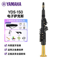 YAMAHA 雅马哈 YDS-150 电子萨克斯电吹管乐器专业级进口原装 +官方标配大礼包