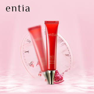 ENTIA 恩沙 韩国进口红石榴眼霜淡紧致补水 30g