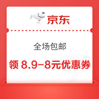 今日好券|4.14上新：京东实测0.87元白条红包！京东超市领6-5元优惠券！