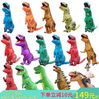 KOTOBUKIYA 寿屋 卡通人偶搞笑充气恐龙服装 儿童120-140cm