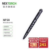 NEXTORCH 納麗德 NP20 黑色龍骨筆戰術筆多功能筆防身防狼器女子求生隨身簽字筆 NP20