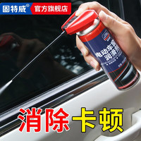 goodview 固特威 KB-9007A 电动车窗润滑剂 200ml