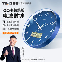 TIMESS 自动对时钟表挂钟客厅家用时尚2024新款静音时钟日历电波钟