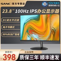 百亿补贴：SANC 盛色 23.8英寸显示器IPS面板100hz高清台式家用办公电脑显示屏OF24