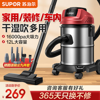 SUPOR 苏泊尔 桶式吸尘器家用不锈钢强力大功率干湿吹三用商用工业吸尘机大吸力大容量吸尘器 不锈钢