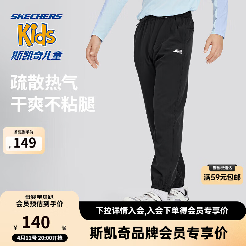 Skechers斯凯奇男女童运动长裤夏季舒适弹力儿童束脚休闲裤P224K034 碳黑/0018 175