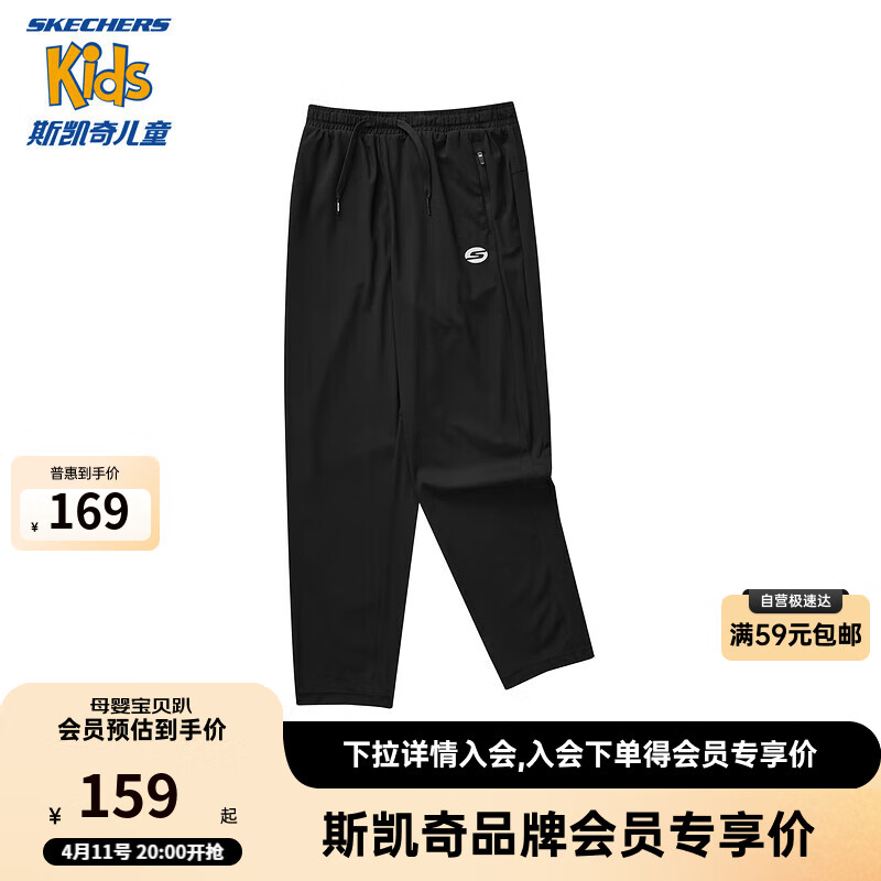 Skechers斯凯奇小冰裤儿童户外轻薄运动裤夏季男女童长裤P224K041 碳黑/0018 120