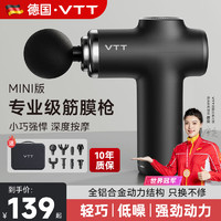 vtt家居 VTTVTT筋膜枪专业级迷你便携肌肉放松按摩仪器