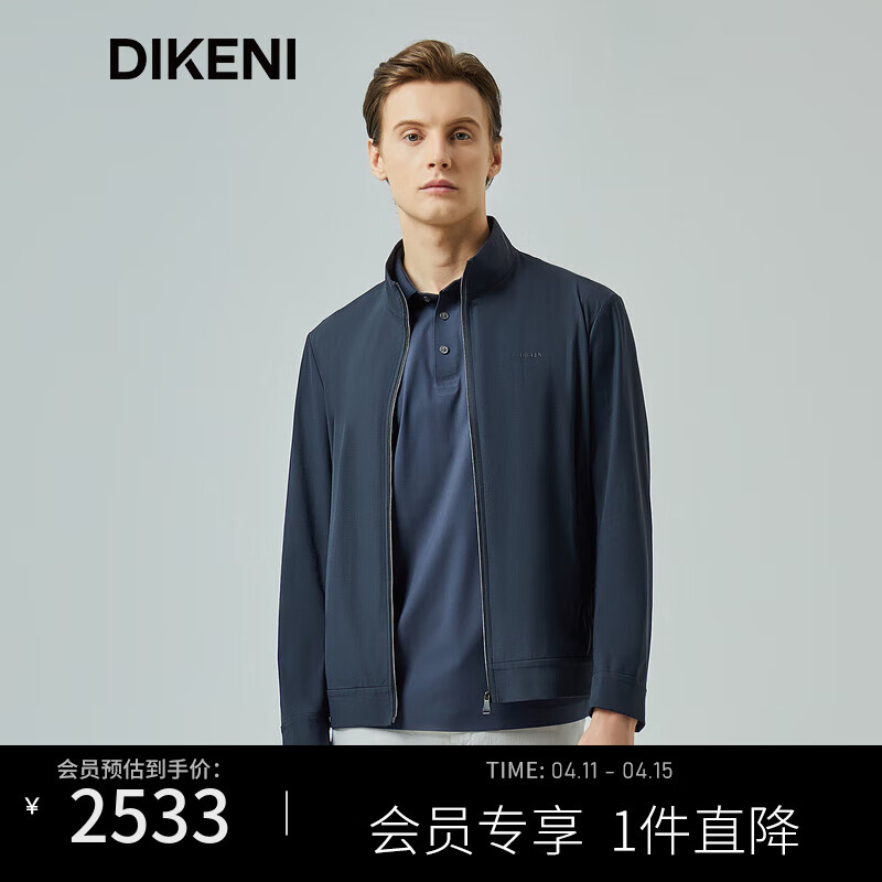 迪柯尼（DIKENI）2024年春科技冰丝户外休闲舒适0压男士夹克外套 深炭灰 56