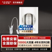 百亿补贴：AOSMITMSI AO·史密斯 佳尼特家用反渗透直饮净水器