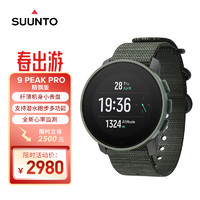 SUUNTO 頌拓 9 Peak Pro 多功能心率跑步HRV血氧鐵三訓練戶外運動手表 森林綠