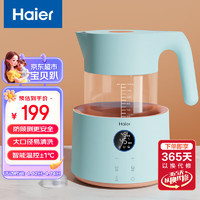 Haier 海爾 恒溫水壺嬰兒調奶器多功能沖泡奶粉機暖奶器1.5L HBM-H203B