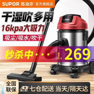 SUPOR 苏泊尔 桶式吸尘器家用手持 干湿吹三用商用家用强劲大吸力不锈钢吸尘器 VCT80P