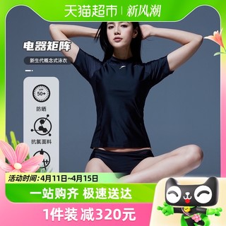 88VIP：SPEEDO 速比涛 分体泳衣女短袖显瘦遮肚专业训练电气矩阵温泉游泳衣