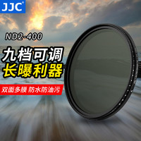 JJC 減光鏡 可調ND鏡49 52 55 58 67mm 72mm 77 82mm中灰密度鏡 ND2-400濾鏡適用于佳能索尼富士單反微單相機
